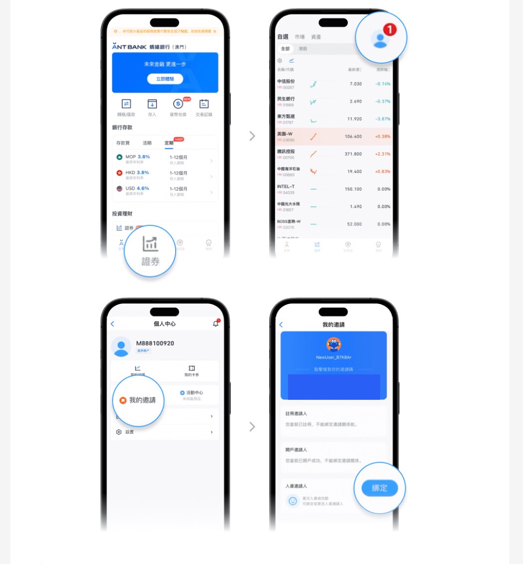 Input Invitation Code